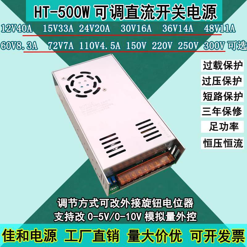 交流转直流0-12v24v36v48v60v72v110v220v300v500w稳压可调电源*