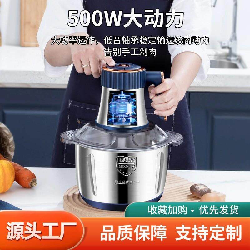 家用不锈钢绞肉机多功能料理机刹搅拌/料理机