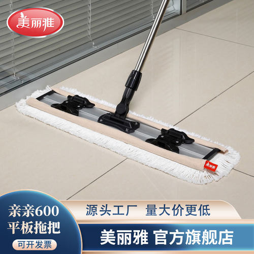 美丽雅亲亲600平板地拖