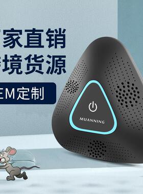 超声波驱鼠器 pest reject驱蚊器家用货源