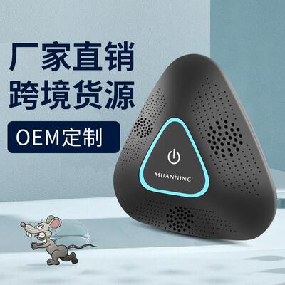 超声波驱鼠器 pest reject驱蚊器家用货源