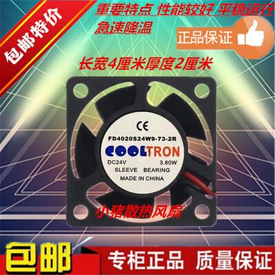 全新COOLTRON FD4020B24W5-71 S24W9-73-2R W7-81散热风扇24V