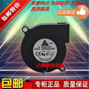 原装台达 5015 5CM BFB0524HH 24V 0.16A 2/3线 鼓风机涡轮风扇
