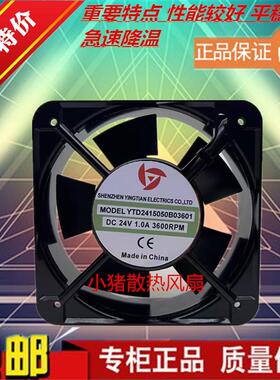 全新YTD2415050B03601 DC24V伏 1.0A 15CM 大风量 变频器散热风扇