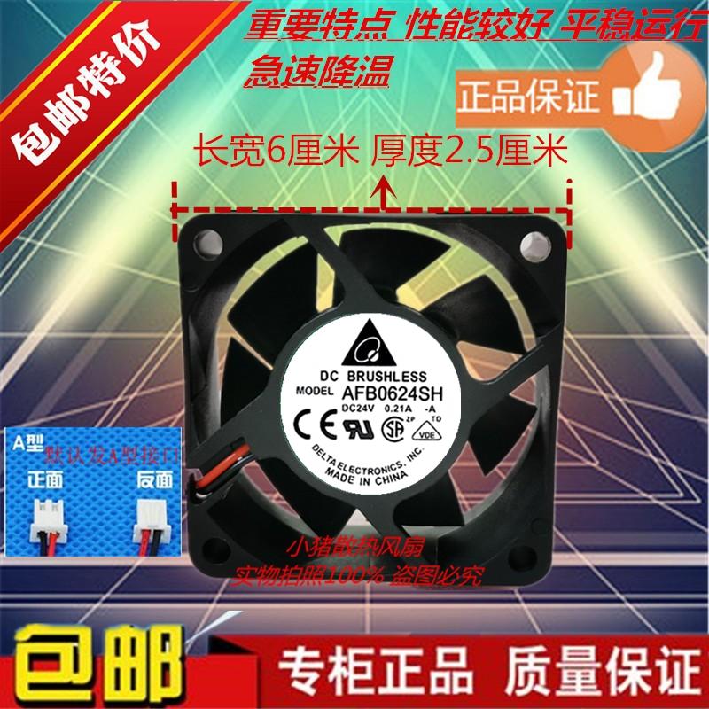 全新台达 AFB0624EH/SH/HH/VH/H 6025 DC24V 6CM变频器散热风扇