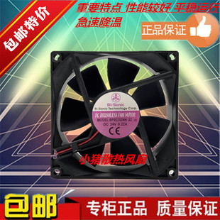 0.22A 2線 9025雙滾珠散熱風扇 百瑞B(yǎng)i 24V Sonic BP922524H02