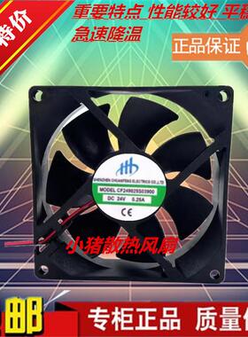 全新原装CF249025S03900 9CM 9025 24V 0.25A 电焊机专用风扇 2线