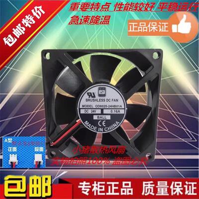 台湾ORION OD8025-24MB/LB/HB/HBVXC/24HB01A 24V 变频器风扇8038
