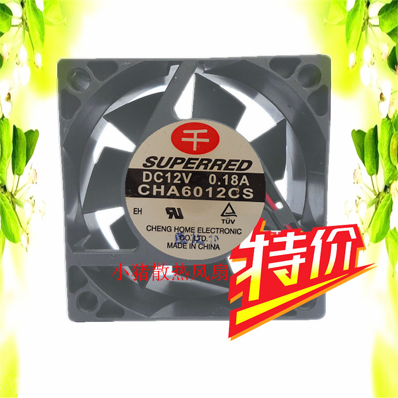 千红SUPERRED 静音 6025 6CM厘米0.18A 12v机箱散热风扇CHA6012CS