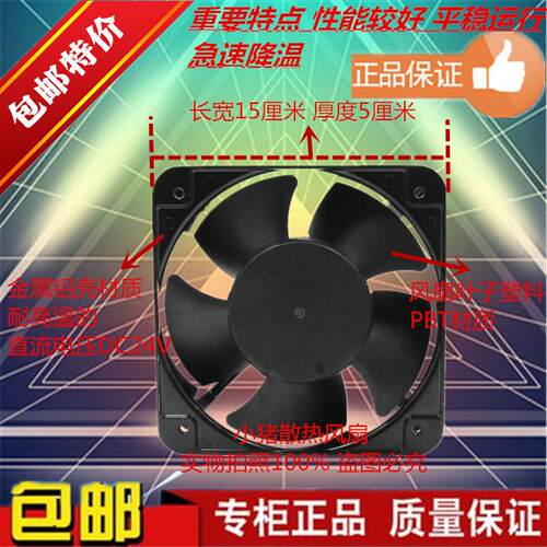 直流DC24V 金属耐高温 轴流排风排气散热风扇150X150X50MM 15厘米