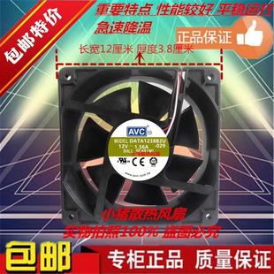 12V 12038 1.56A 12CM 60KVA风扇 AVC UPS不间断电源 DATA1238B2U