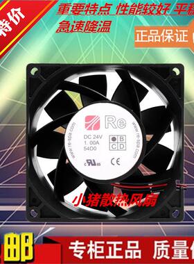 Re-spa fan 9238 9CM/厘米 DC24V 1.00A 变频器 大风量 散热风扇