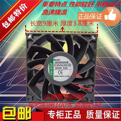 X12038D24HB/LB/MB X9238G24MB/LB X6038 X6025 X8025 X9225风扇
