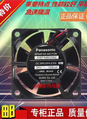 全新现货Panasonic SF60 FAN MOTOR ASFN60392 24V 120mA散热风扇