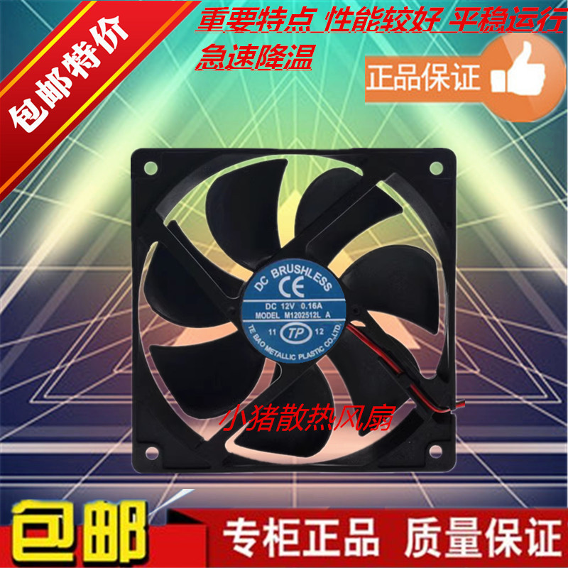 Ventilateur de refroidissement 12 V 0,16 A 92 x 92 x 25 mm 2 broches_AB
