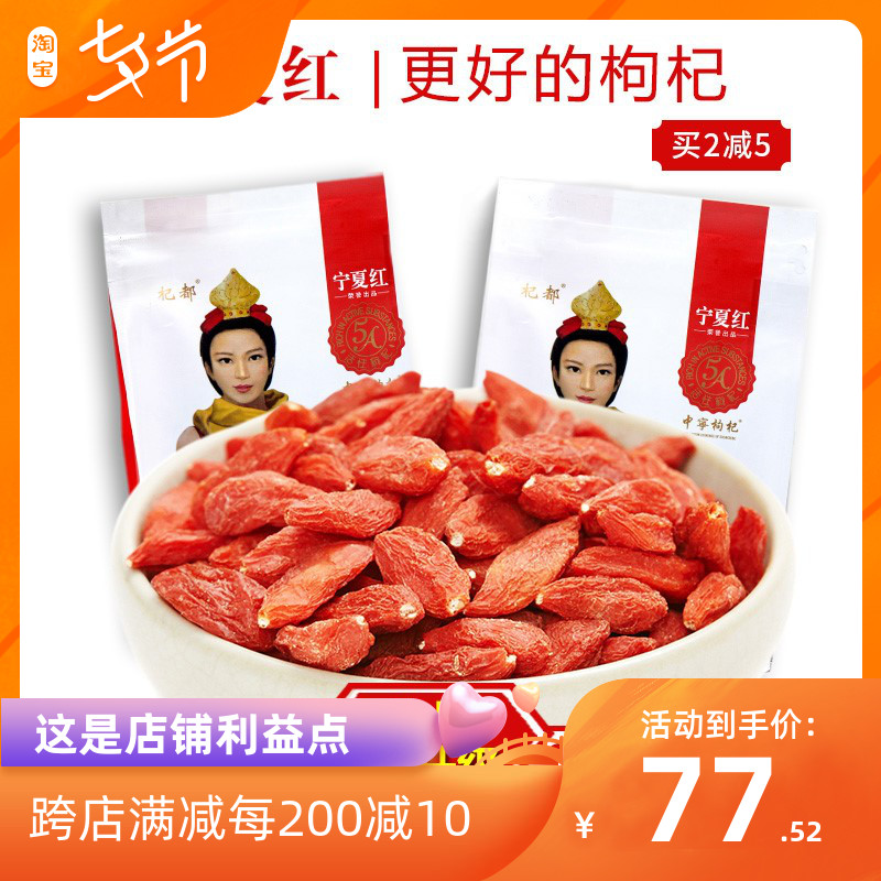 Ningxia Red Wolfberry Ningxia The fruit of Chinese wolfberry Ning Super 500g Orthodox school Disposable Gou Qi blackin the Traditional nourishing food , Wolfberry and its products , Wolfberry  category - from Buy2taobao.com to provide professional Taobao agent buy service