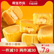 Durian Shih Tzu Durian Cheese Popping Cake Sandwich Bread Whole Box Breakfast Food Ready-to-eat Healthy Snacks