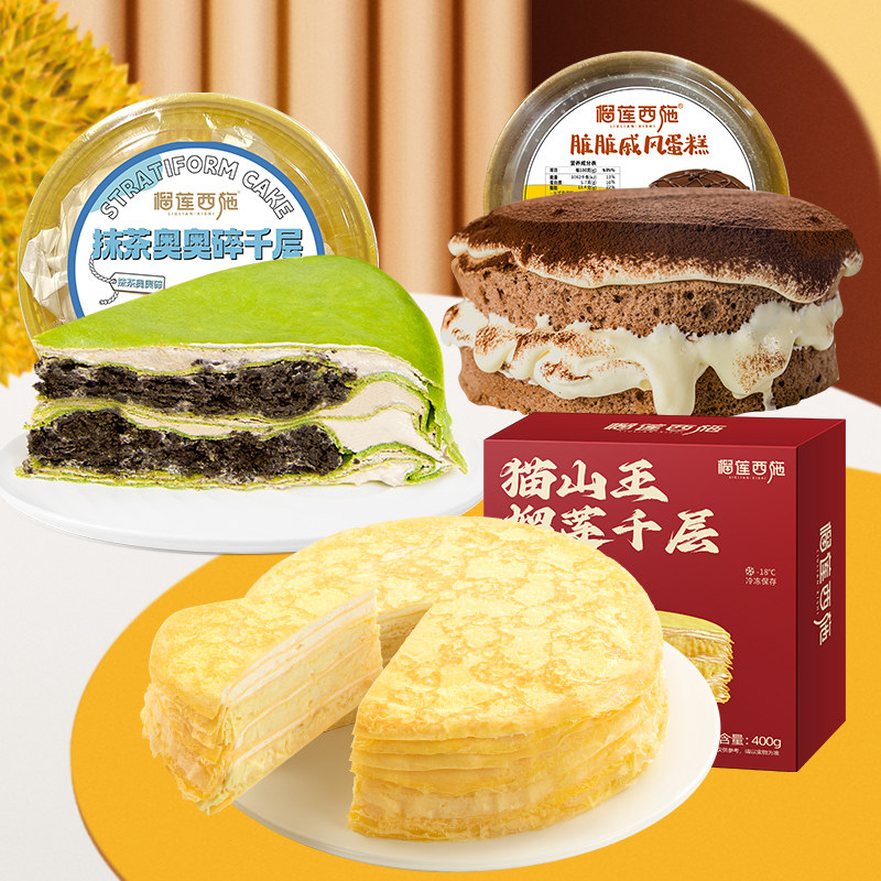 榴莲西施猫山王抹茶奥奥碎脏脏蛋糕组合3盒装家庭休闲食品蛋糕