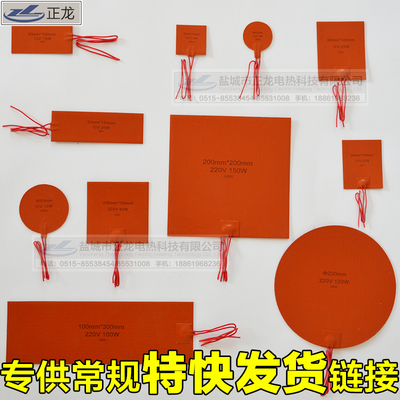 硅橡胶加热板控可调温硅胶电热板