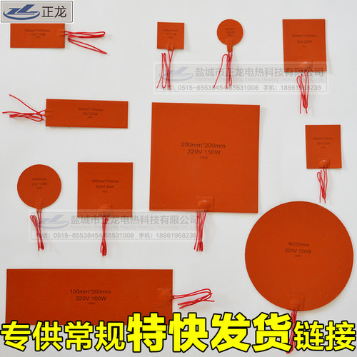 硅橡胶加热板控可调温硅胶电热板