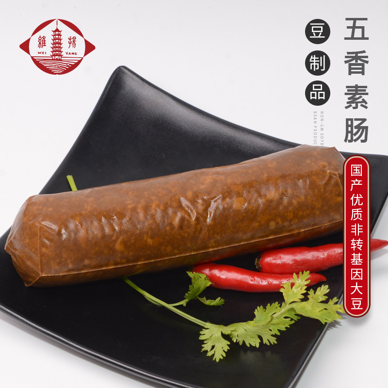 维扬五香素肠豆制品素肉火腿舌尖上的美食豆腐干冷菜凉拌开袋即食