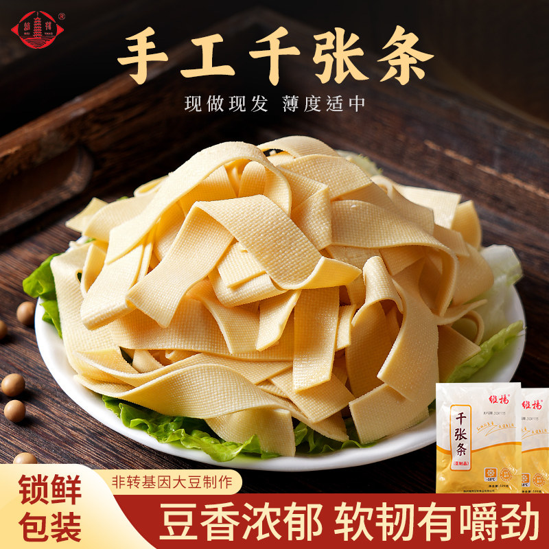 维扬正宗扬州工艺手工千张百叶卷千张扬州特产批发,零食/坚果/特产,豆腐干,淘宝优惠券,粉丝福利购,淘宝优惠卷