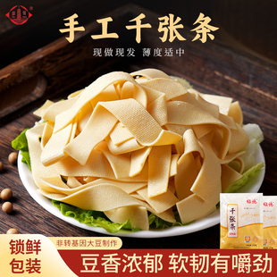 维扬正宗扬州工艺手工千张百叶卷千张扬州特产批发