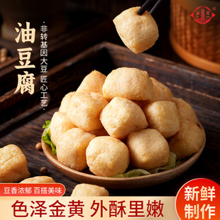 【维扬豆制品】油豆腐泡塞肉空心油炸火锅食材麻辣烫串串关东煮