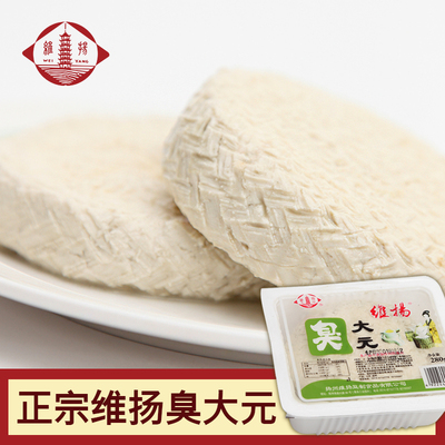 维扬豆制品臭豆腐生胚