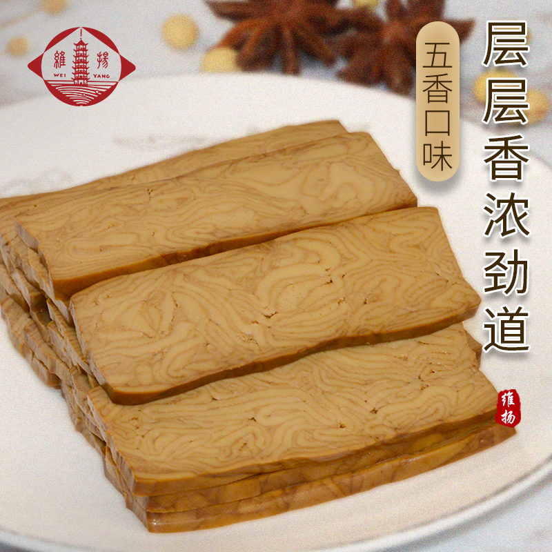 【维扬豆制品】香糕250g舌尖上的美食豆腐干冷菜凉拌正宗扬州特产 零食/坚果/特产 豆腐干 原图主图