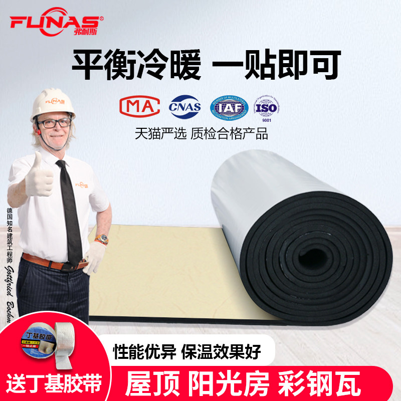 高密度隔热棉耐高温防晒阳光房顶自粘隔热板大棚保温棉保温材料