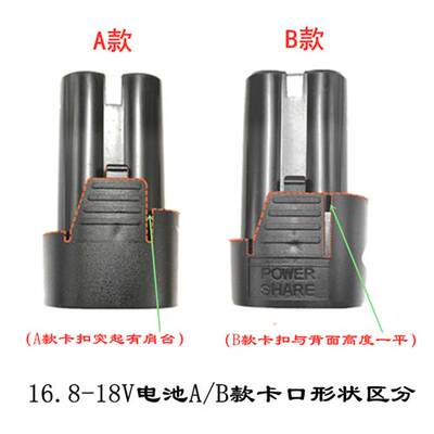 亿凌 华旗 五月风暴12V18V16.8V25V手电钻电动螺丝刀锂电池充电器