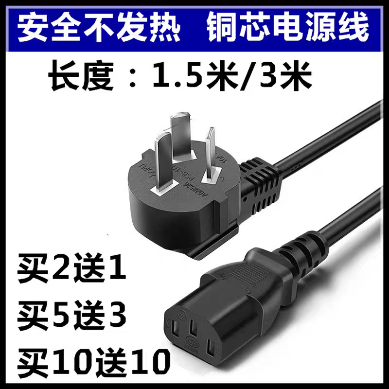 HP惠普M1136 M1005打印复印一体机 三孔电源充电适配器线加长2米
