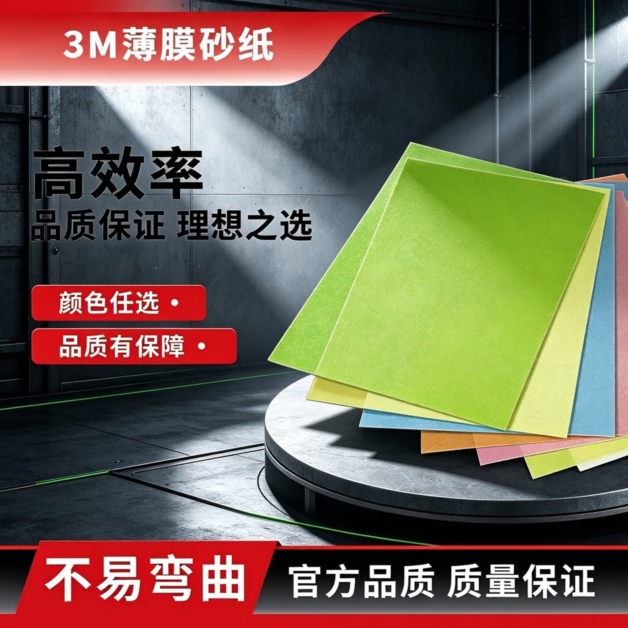 261x精密塑料薄膜砂纸超细砂纸抛光镜面打磨进口光纤研磨纸