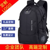 Рюкзак, мужской ноутбук, вместительный и большой ранец, делается под заказ, с печатью вашего логотипа, подарок на день рождения, бизнес-версия