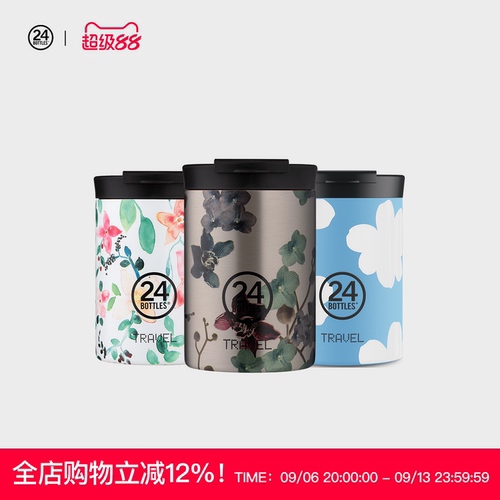 好看的304不锈钢保冷咖啡杯