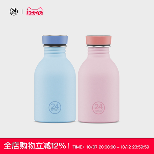 24bottles意大利品牌口袋冷水杯
