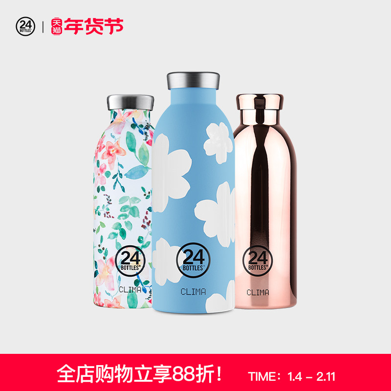24bottles意大利原创设计304不锈钢时尚高颜值男女保温杯500ml,餐饮具,保冷/保温杯,淘宝优惠券,粉丝福利购,淘宝优惠卷
