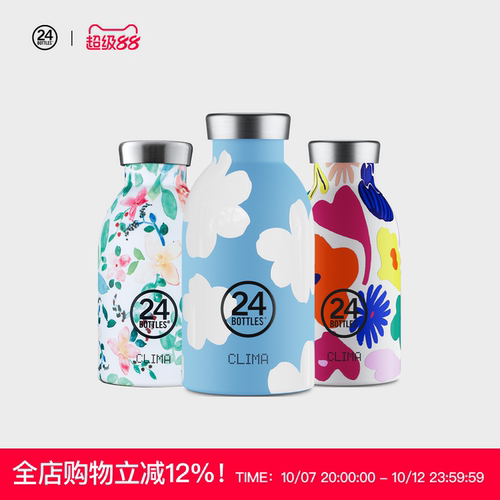304不锈钢口袋保温杯24bottles