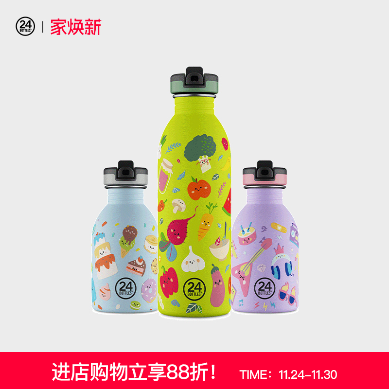 24Bottles卡通图案304不锈钢
