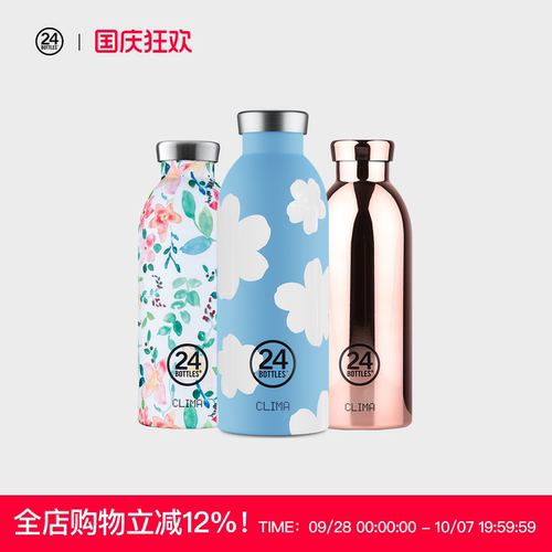 24bottles304不锈钢500ml保温杯