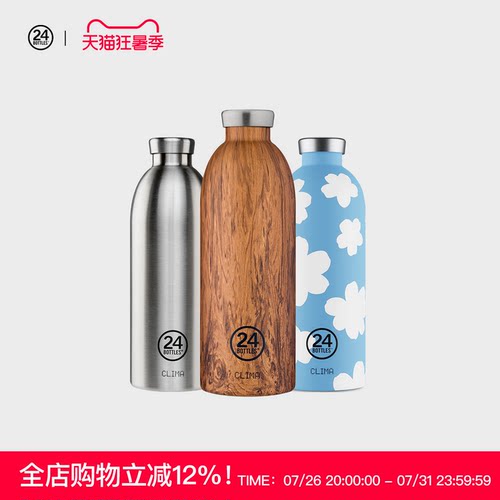24bottles304不锈钢大容量