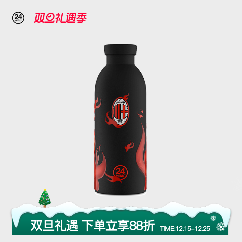 24Bottles米兰联名保温杯