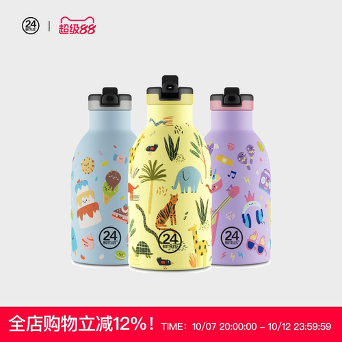 儿童卡通可爱风不锈钢保温杯