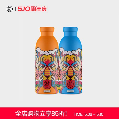24bottles304不锈钢限量联名