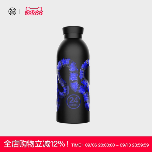 蛇年送礼国米联名保温杯健康随行
