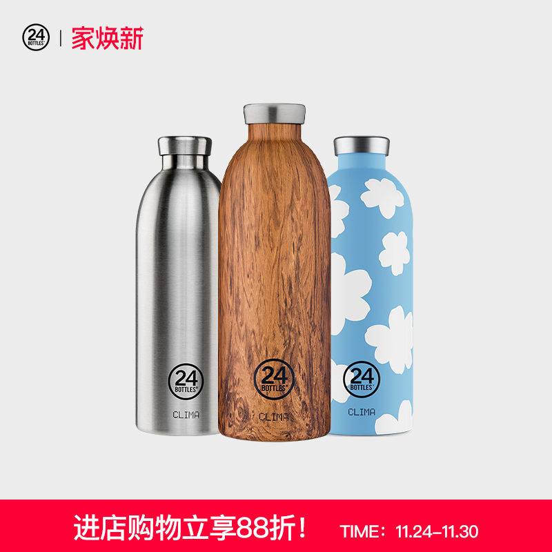 24bottles304不锈钢大容量