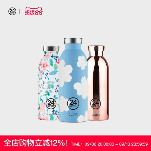 24bottles304不锈钢500ml保温杯