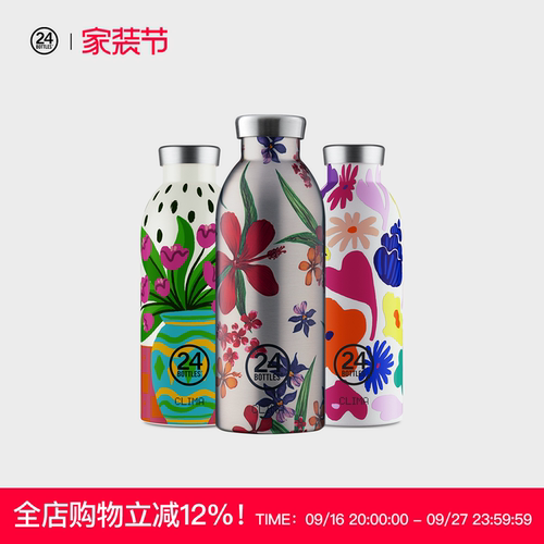 24bottles双层不锈钢真空保温杯