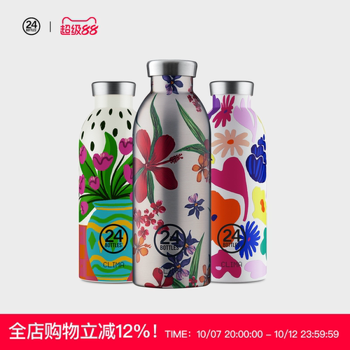 24bottles双层不锈钢真空保温杯